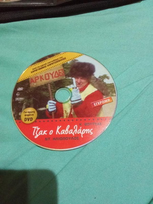 Jack o Kavalaris DVD used, comedy