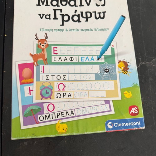 Exypnoulis Mathaino Na Grapho like new educational toy
