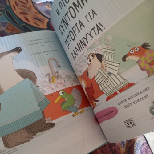 The Shortest Goodnight Story by Louise Fitzgerald, children's book