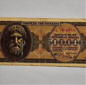 1944-500000 δρχ