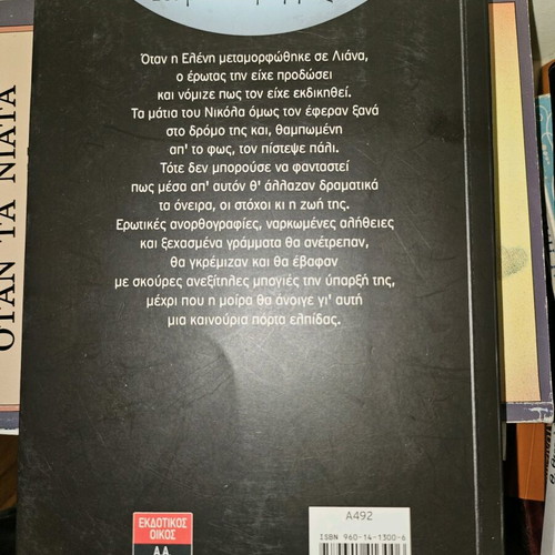 Ta ble feggaria novel like new