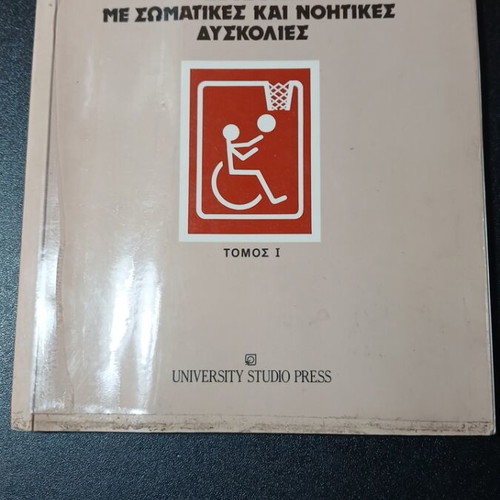Medical Problems in People with Physical and Mental Difficulties book used