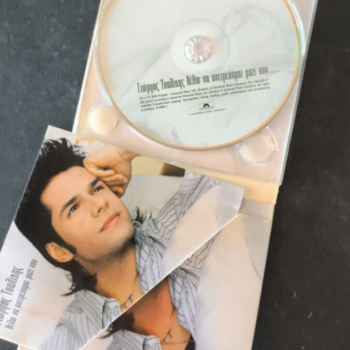 Giorgos Tsalikis Thelo na Oneirevomai Mazi Sou CD, entechno