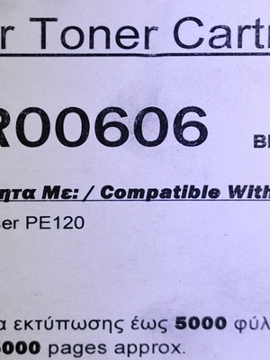 Toner 13R00606 καινούργιο, σφραγισμένο στο κουτί