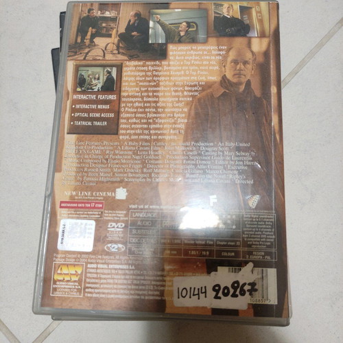 Ripley's Game DVD used, foreign cinema, John Malkovich