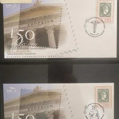 Set of 10 commemorative philatelic exhibition envelopes Zappeion 2011 new