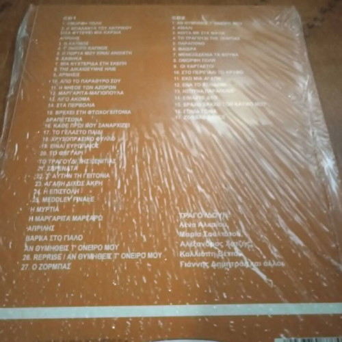 Mikis Theodorakis All Time Classic Songs CD, entechno