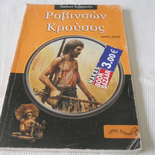 Robinson Crusoe children's literature book used
