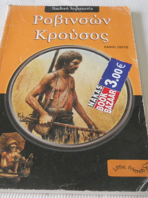 Robinson Crusoe children's literature book used