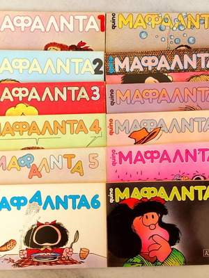 Mafalda comics set like new, issues 1-12, Ars Linga 1989