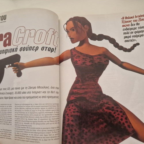 Nitro брой 22 1997
