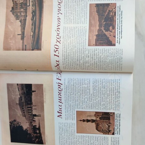 EIKONES magazine used, issue 468, October 20, 1993