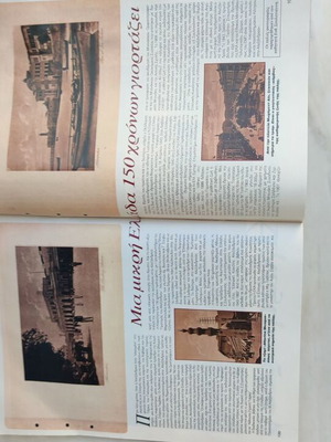 EIKONES magazine used, issue 468, October 20, 1993