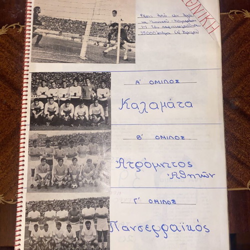 Σπάνιο αθλητικό άλμπουμ μεταχειρισμένο, ελληνικό και ξένο πρωτάθλημα 1970-80