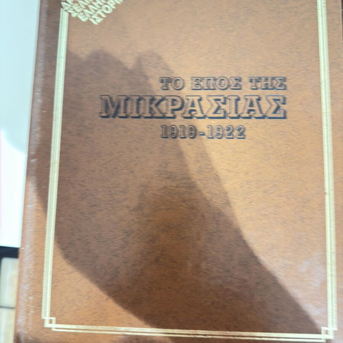 The Epic of Asia Minor 1919-1922 book like new