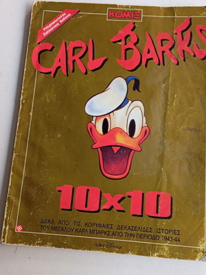 ΣΥΛΛΕΚΤΙΚΗ ΕΚΔΟΣΗ ΚΟΜΙΞ WALT DISNEY ME ΙΣΤΟΡΙΕΣ 1943-44 TOΥ KARL MPARKS