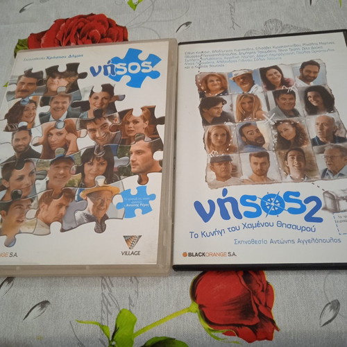 Nisos and Nisos 2 DVD movies new, dubbed