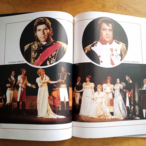 Theater Program "I Kyria Den Me Mellei" 1990-91 with Aliki Vougiouklaki
