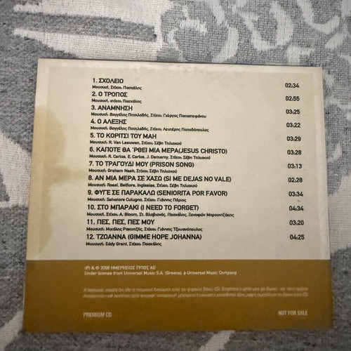 Chrysi Diskothiki Paschalis CD new, pop