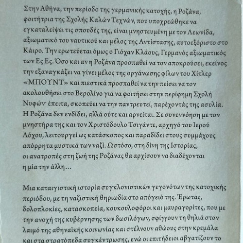 Greek novels like new, set of 4
