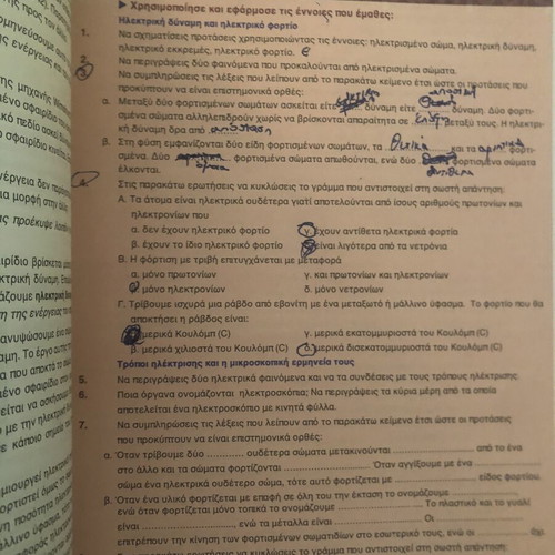 Physics student book and workbook for 3rd Gymnasium, like new