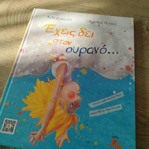 Children's book with QR code narration new
