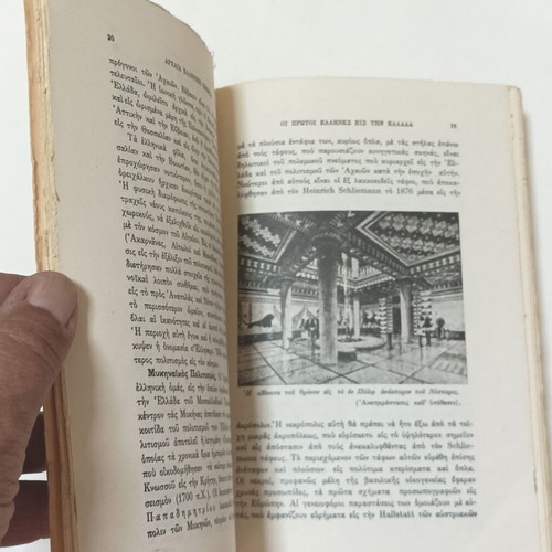 History of Ancient Greece by Ioannis St. Papastavrou used, 1972 edition