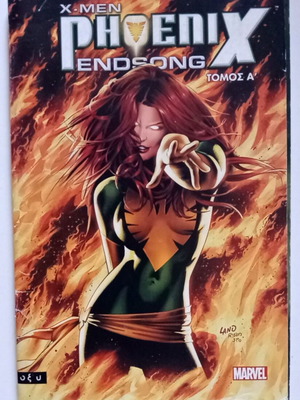 Phoenix Endsong Τόμος Α Μάρβελ κόμικ σαν καινούργιο
