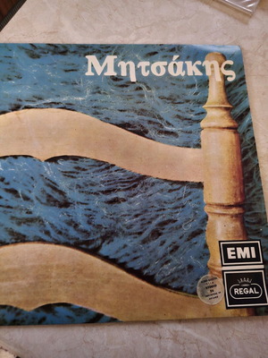Mitsakis vinyl used