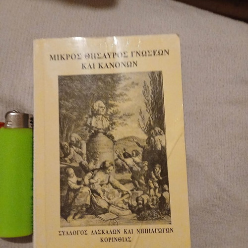 Small book Treasure of Knowledge and Rules