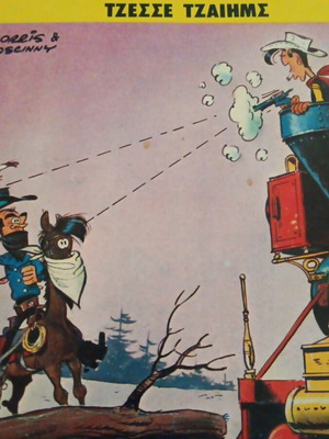 Lucky Luke No 20 Jesse James used, 1991 edition in very good condition
