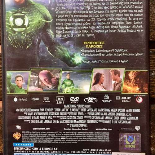Green Lantern DVD μεταχειρισμένο, δράσης, περιπέτεια, υπότιτλοι