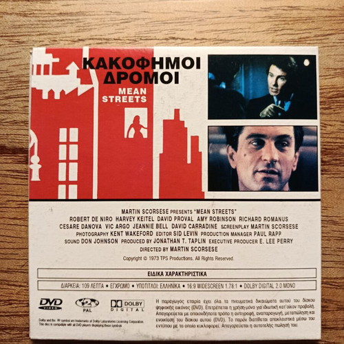 Mean Streets DVD like new with Greek subtitles
