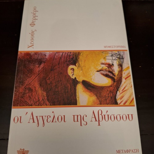 Οι Άγγελοι της Αβύσσου by Χεσους Φερρερο like new