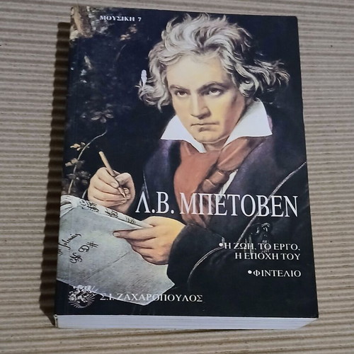 L. V. Beethoven book new, life, work, and era