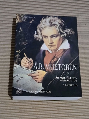 L. V. Beethoven book new, life, work, and era