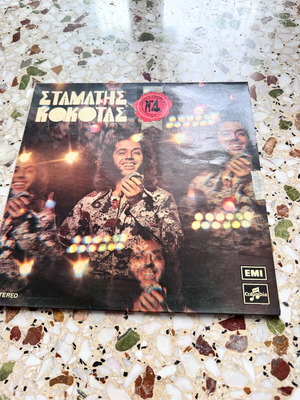 Stamatis Kokotas No 4 LP used, 1973 Columbia