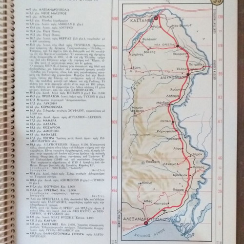 Geotourism documents used, set of 4 items