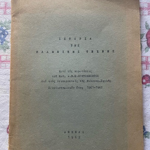 History of Greek Art like new