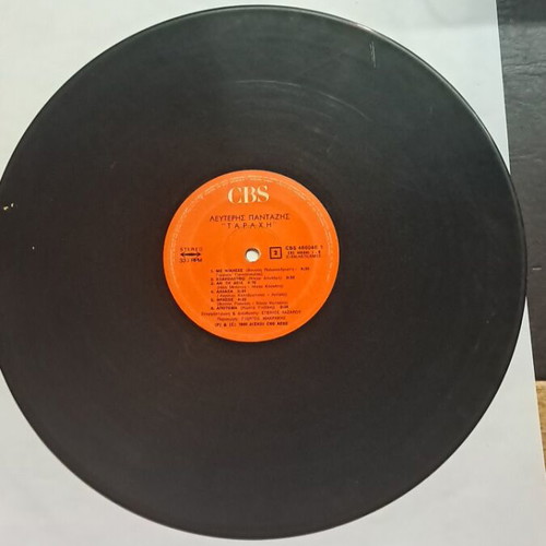 Lefteris Pantazis Tarahi vinyl record used, few scratches, no cover