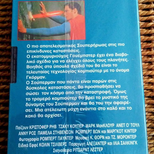 Superman III sealed VHS tape vintage 1983