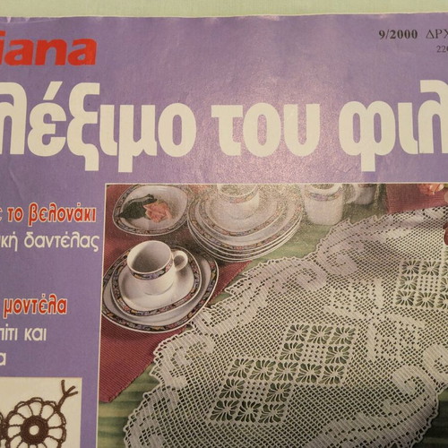 Diana magazines used, vintage, knitting and crochet ideas