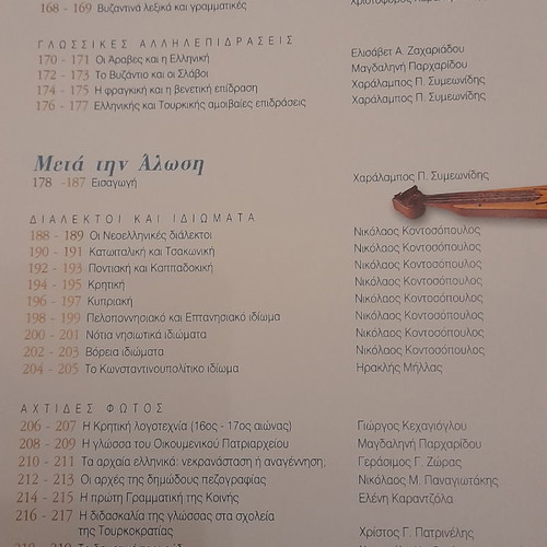 History of the Greek Language new