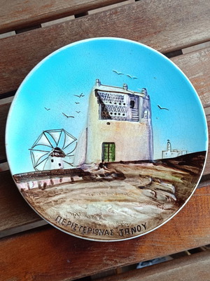 Vintage διακοσμητικό πιάτο Περιστεριώνας Τήνου χειροποίητο μεταχειρισμένο