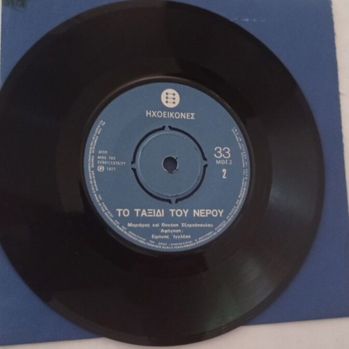 Ichoeikones book with 7" records used, set of 3 fairy tales