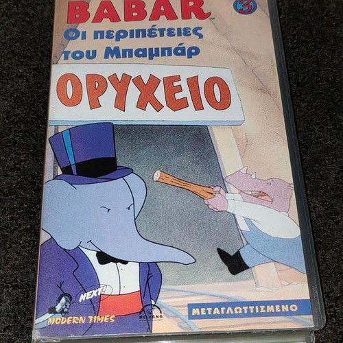 Babar VHS tape like new, Orecheio adventures