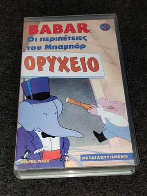 Babar VHS tape like new, Orecheio adventures