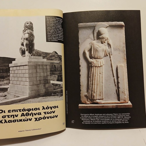 Βιβλίο Ο Άγνωστος Στρατιώτης, Καθημερινή Μάρτιος 2026