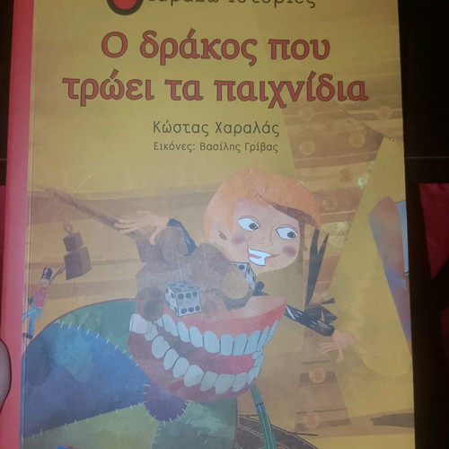 The Dragon That Eats Toys children's book like new