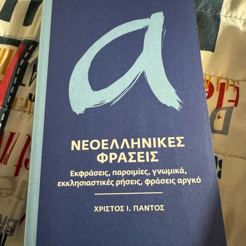 Greek language new, 9 small volumes, 9 books